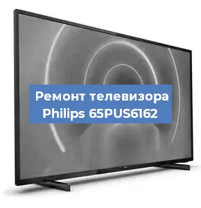 Замена инвертора на телевизоре Philips 65PUS6162 в Красноярске